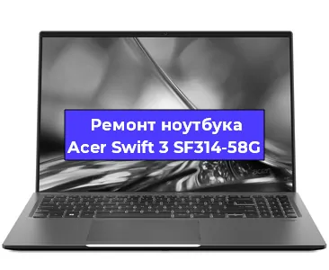 Замена жесткого диска на ноутбуке Acer Swift 3 SF314-58G в Нижнем Новгороде